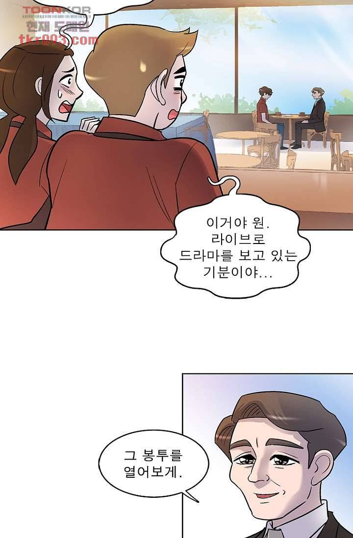 부탁해요 이별귀 27화 14