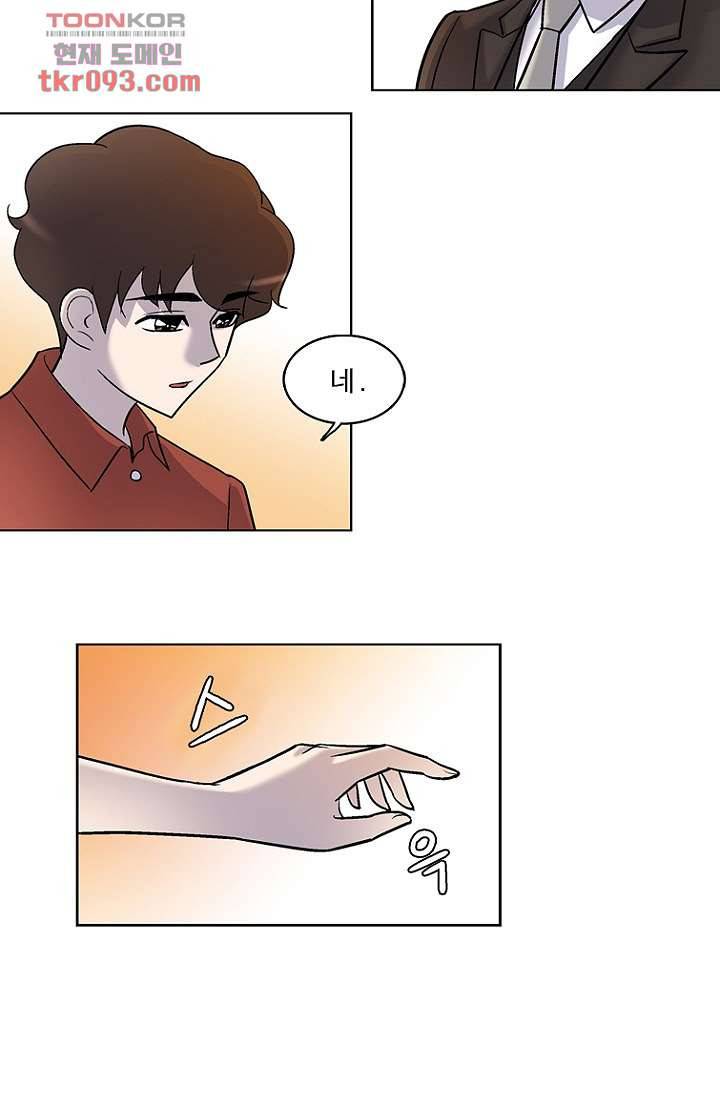 부탁해요 이별귀 27화 15