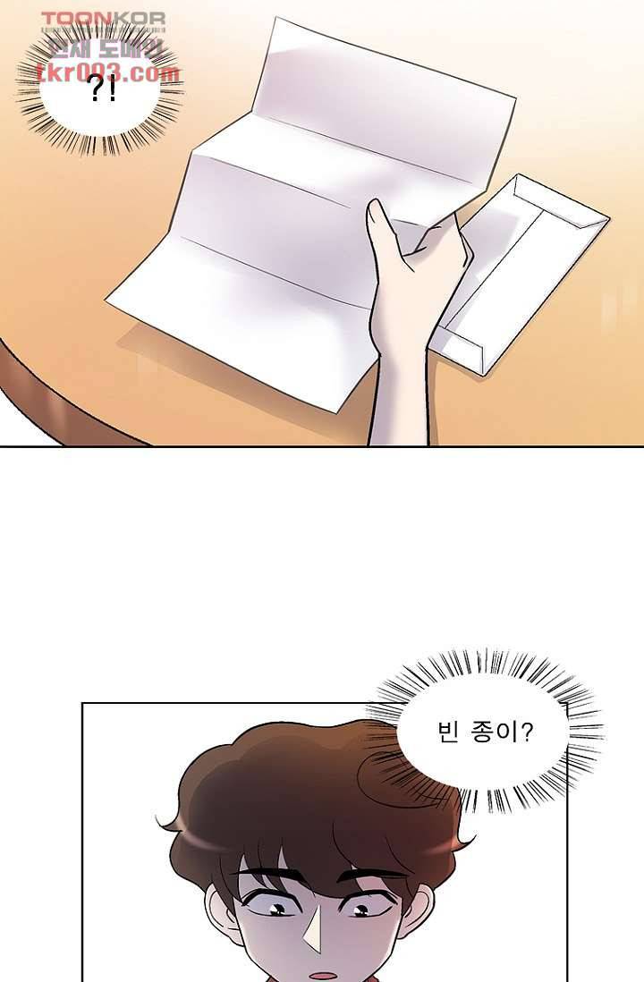 부탁해요 이별귀 27화 20