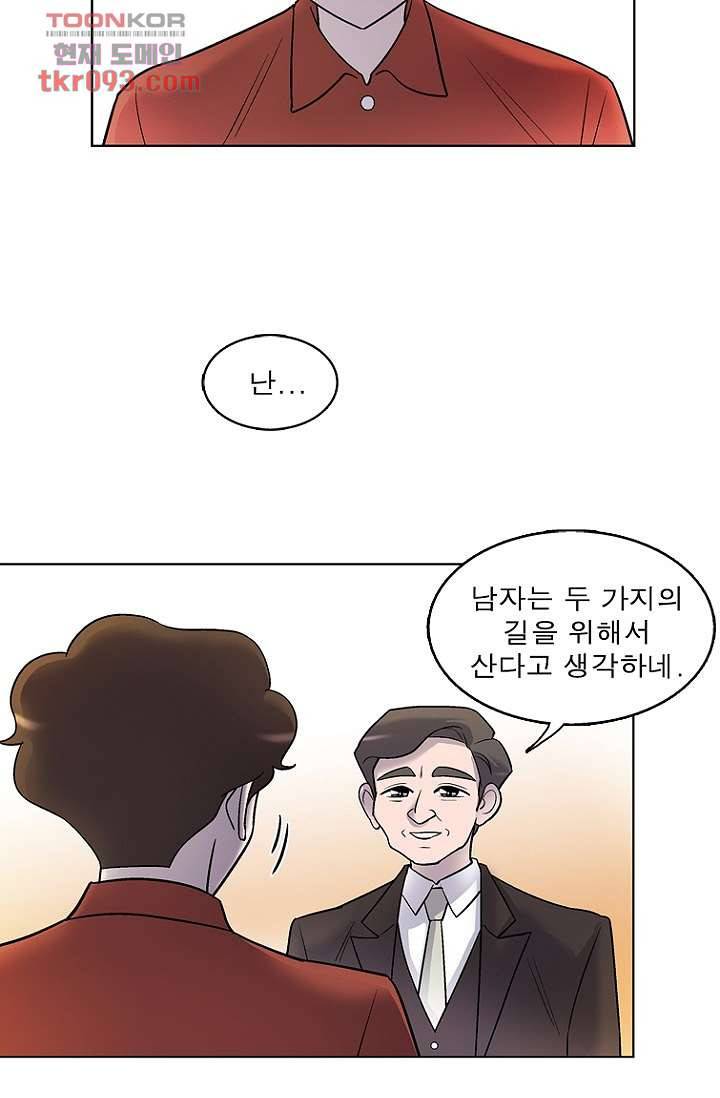 부탁해요 이별귀 27화 21