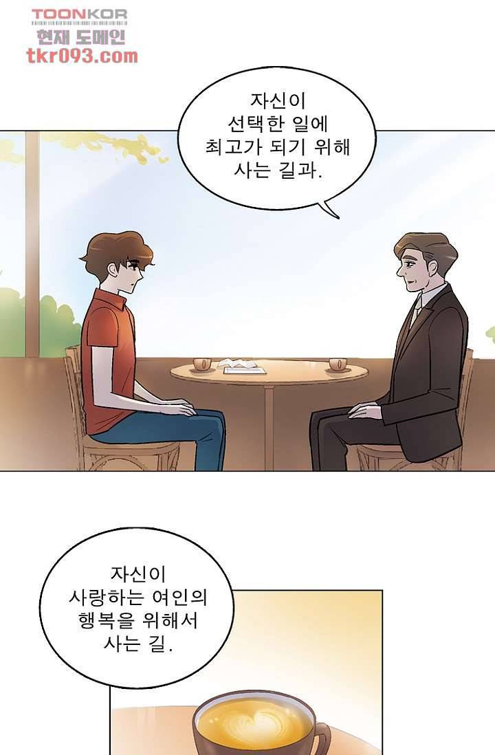 부탁해요 이별귀 27화 22
