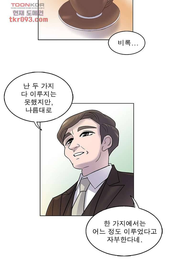 부탁해요 이별귀 27화 23
