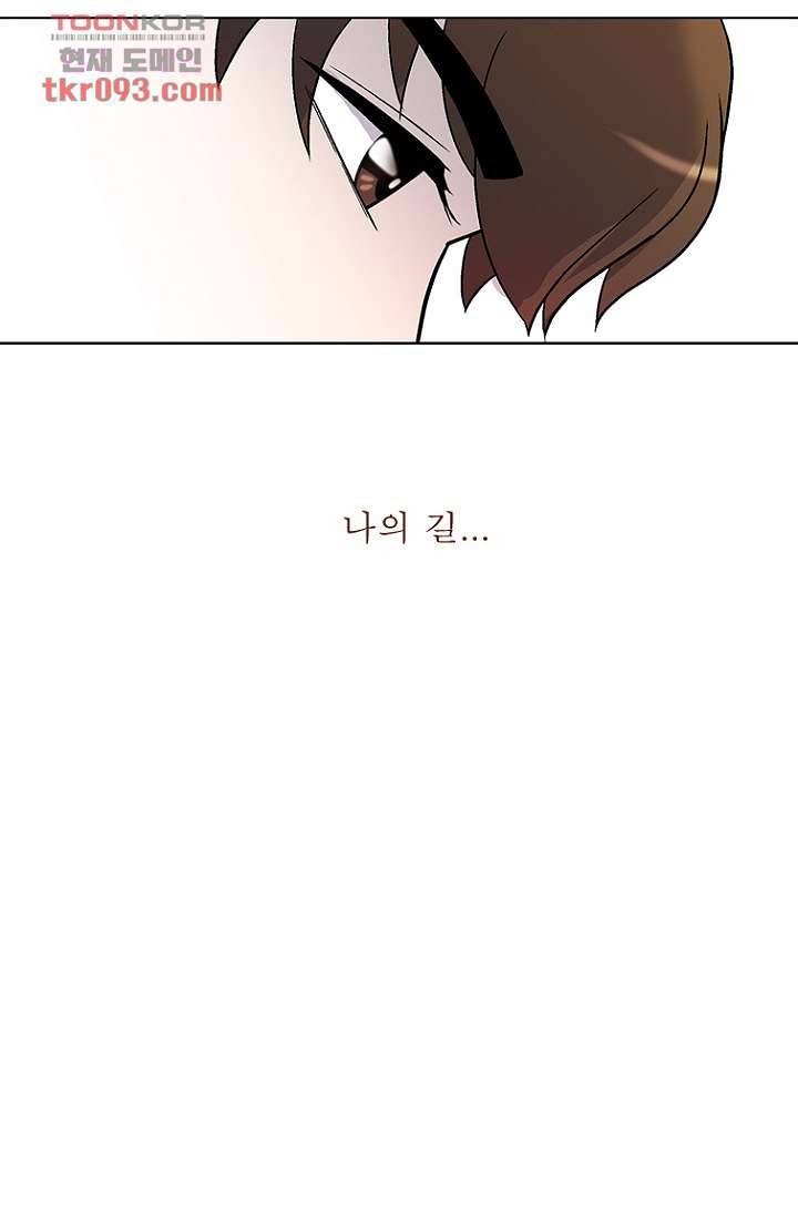부탁해요 이별귀 27화 26