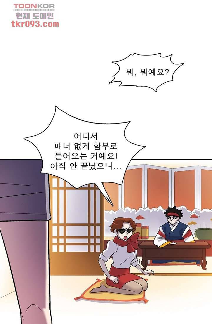 부탁해요 이별귀 27화 27