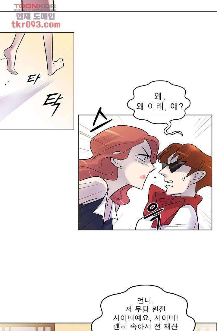 부탁해요 이별귀 27화 28