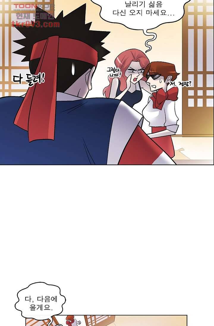 부탁해요 이별귀 27화 29