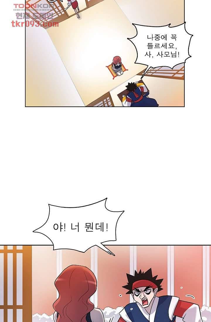 부탁해요 이별귀 27화 30