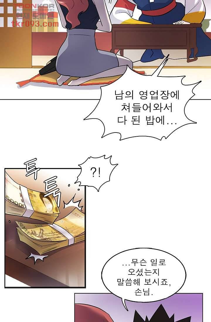 부탁해요 이별귀 27화 31