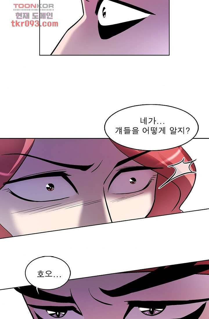 부탁해요 이별귀 27화 34
