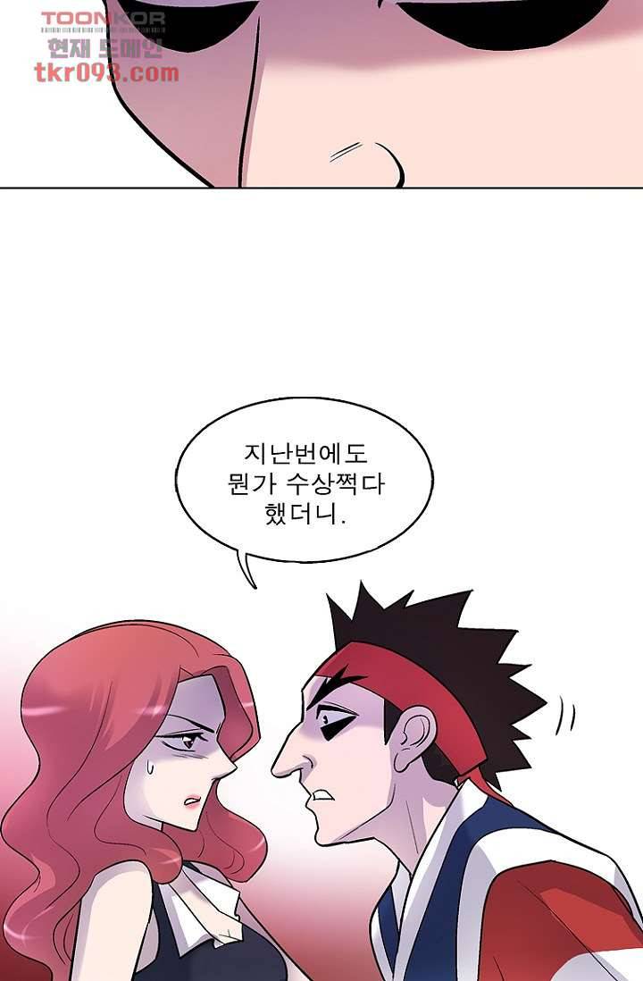 부탁해요 이별귀 27화 35