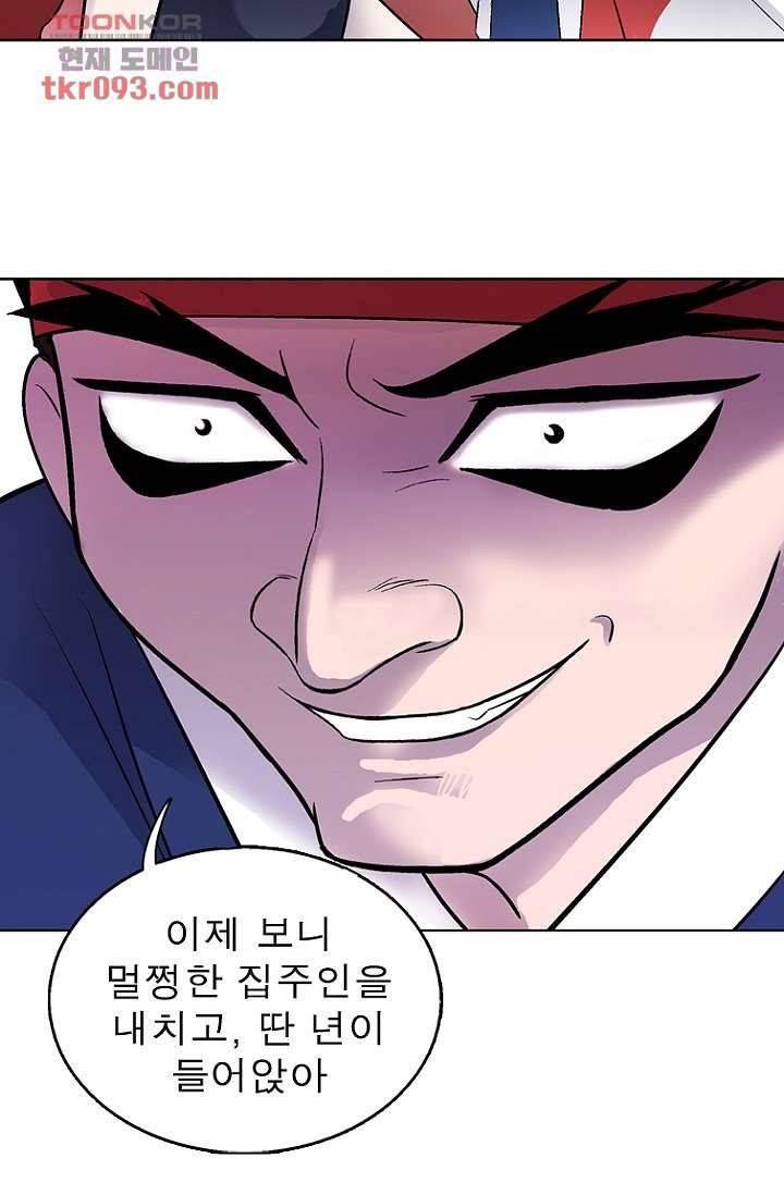 부탁해요 이별귀 27화 36