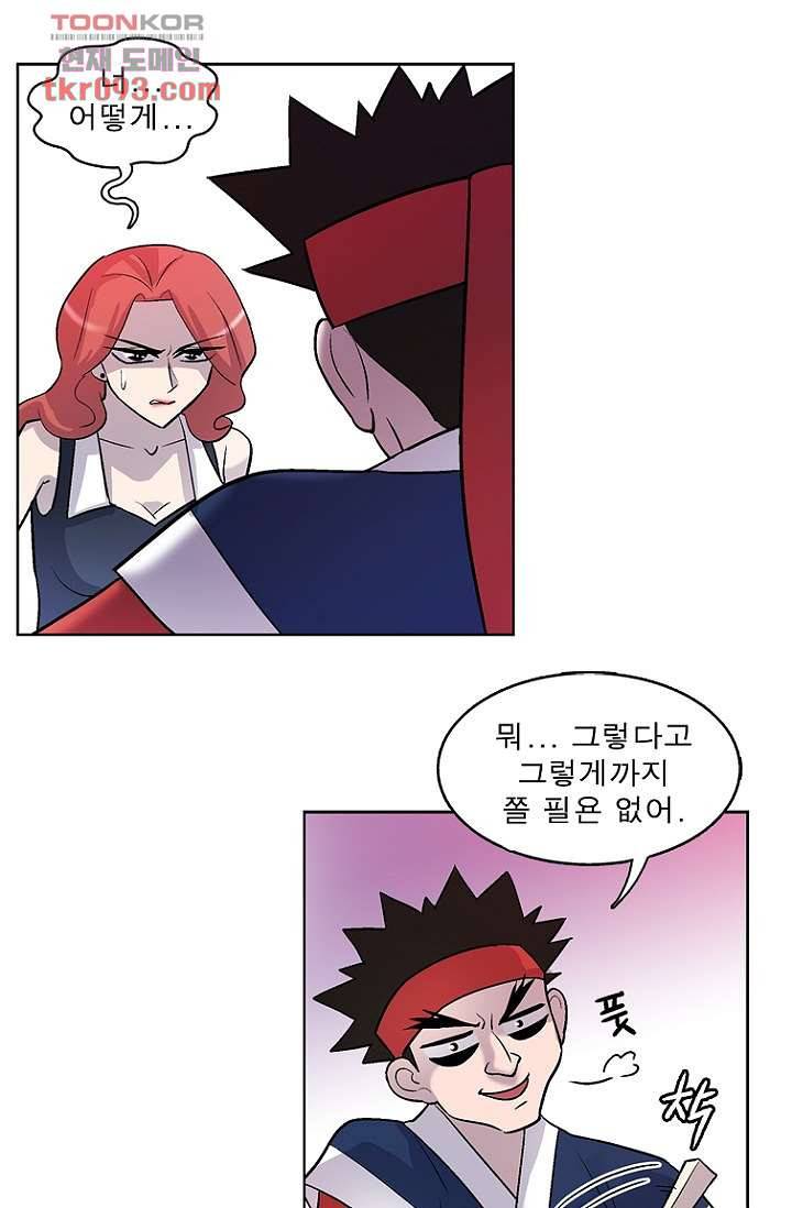부탁해요 이별귀 27화 38