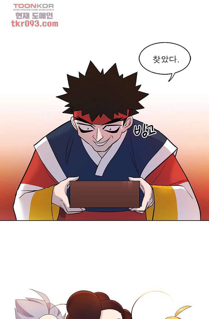 부탁해요 이별귀 27화 45