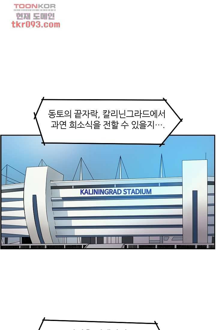 빅토리아처럼 감아차라 26화 1