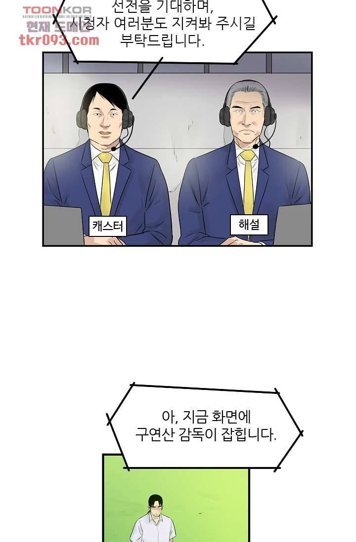 빅토리아처럼 감아차라 26화 2