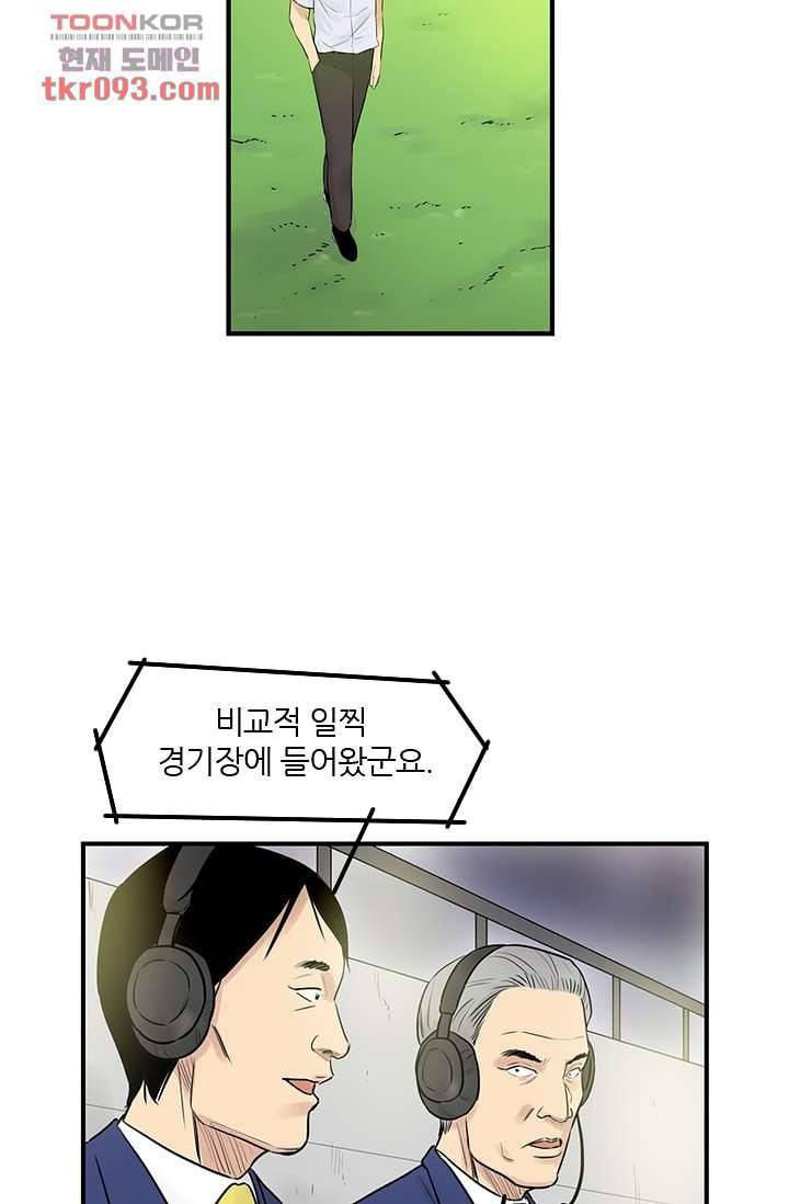 빅토리아처럼 감아차라 26화 3