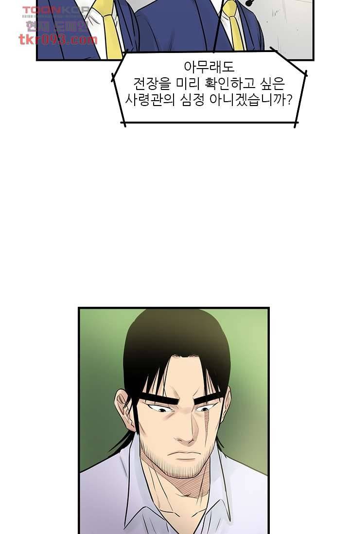 빅토리아처럼 감아차라 26화 4