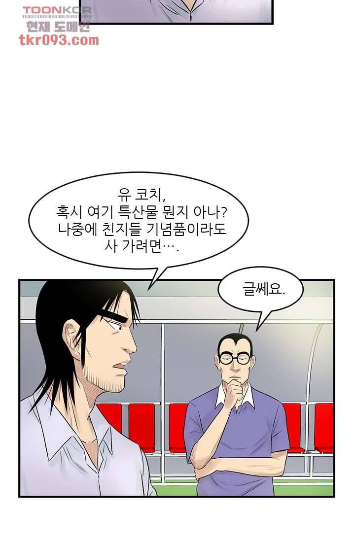 빅토리아처럼 감아차라 26화 5