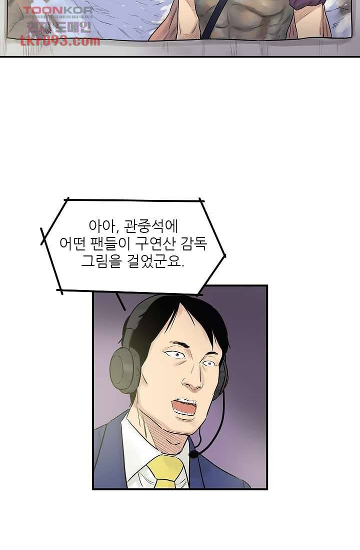 빅토리아처럼 감아차라 26화 8