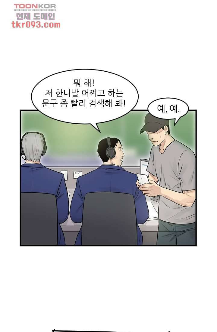 빅토리아처럼 감아차라 26화 9