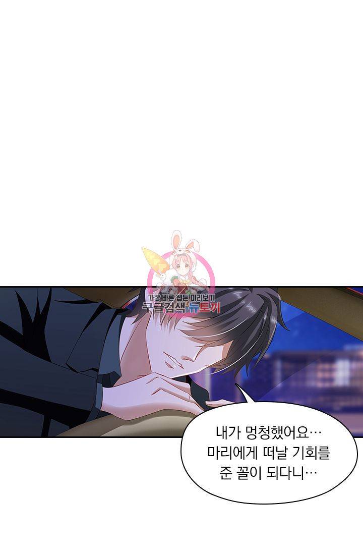 이혼해줄래요 269화 1