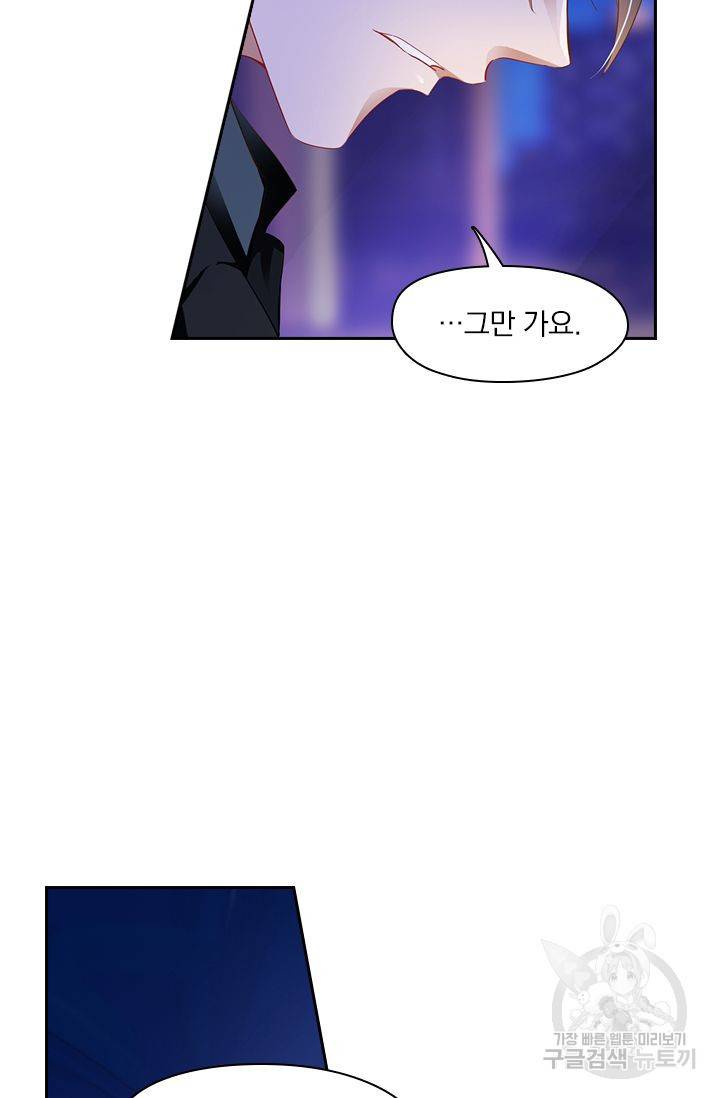 이혼해줄래요 269화 4