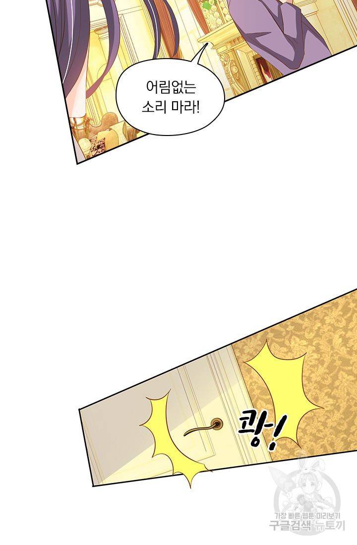 이혼해줄래요 269화 6