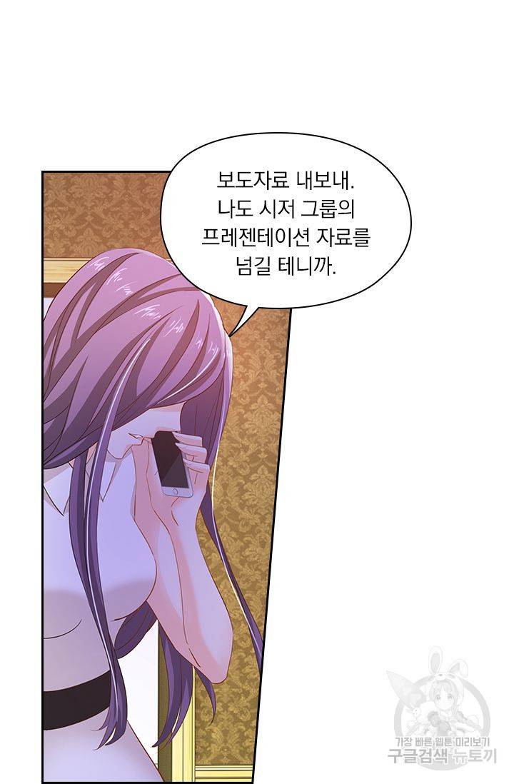 이혼해줄래요 269화 10