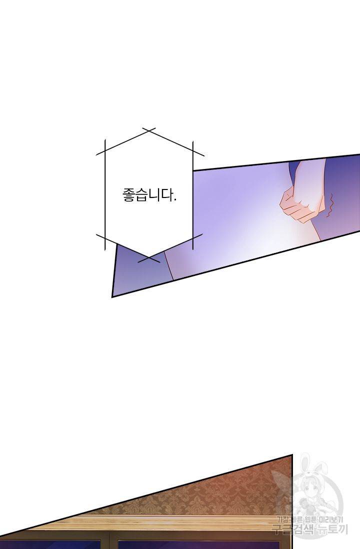 이혼해줄래요 269화 11