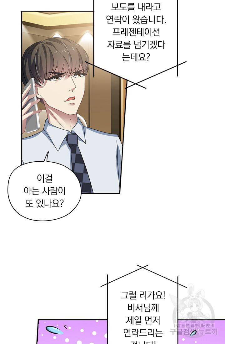 이혼해줄래요 269화 15