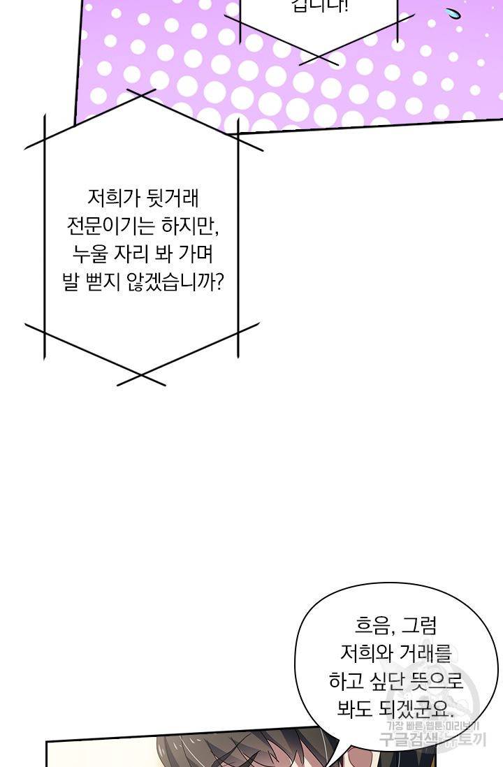 이혼해줄래요 269화 16