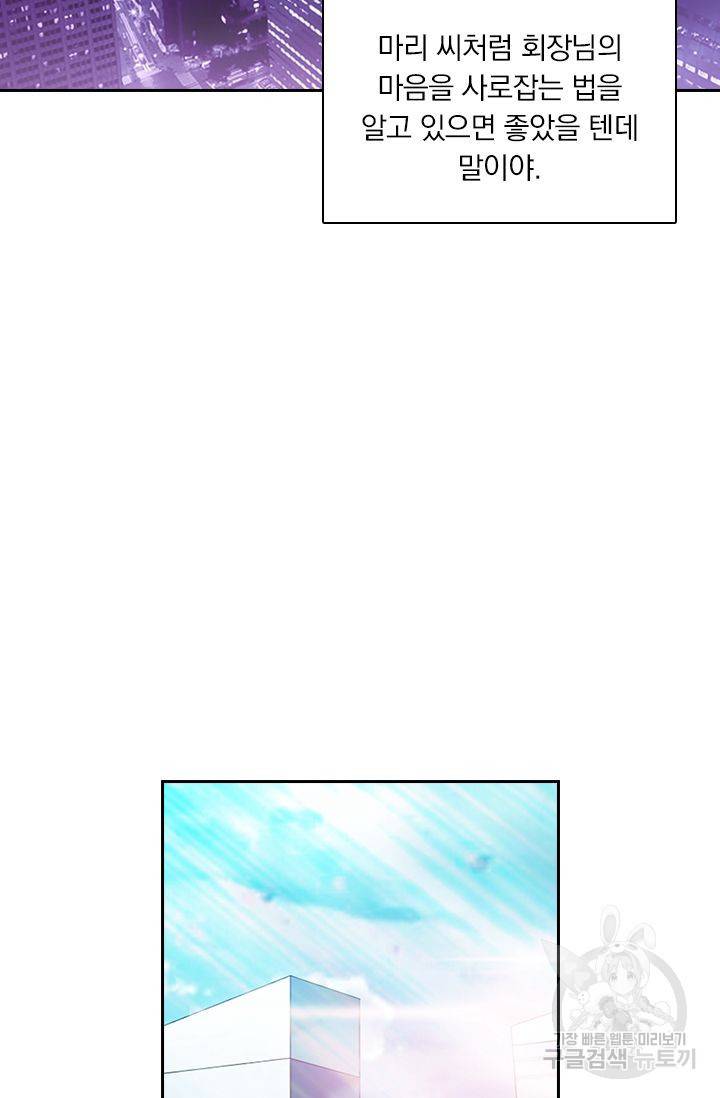 이혼해줄래요 269화 20