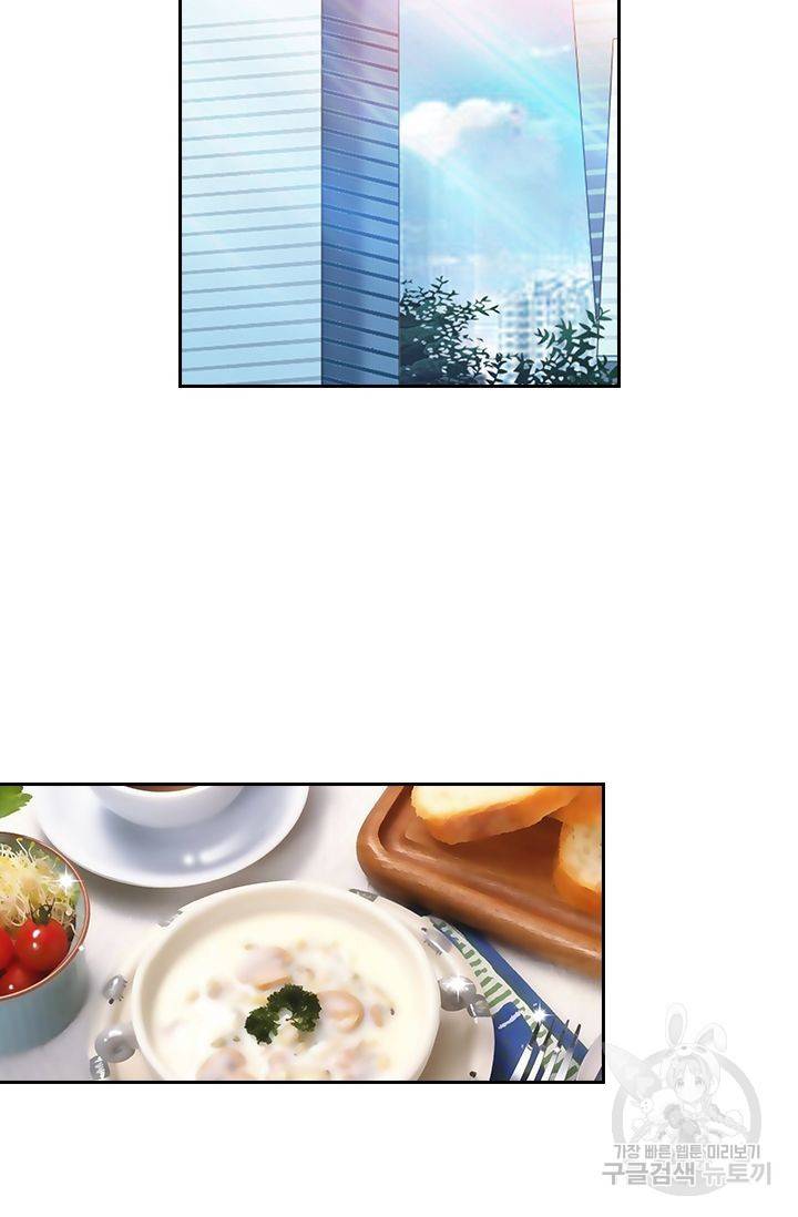이혼해줄래요 269화 21