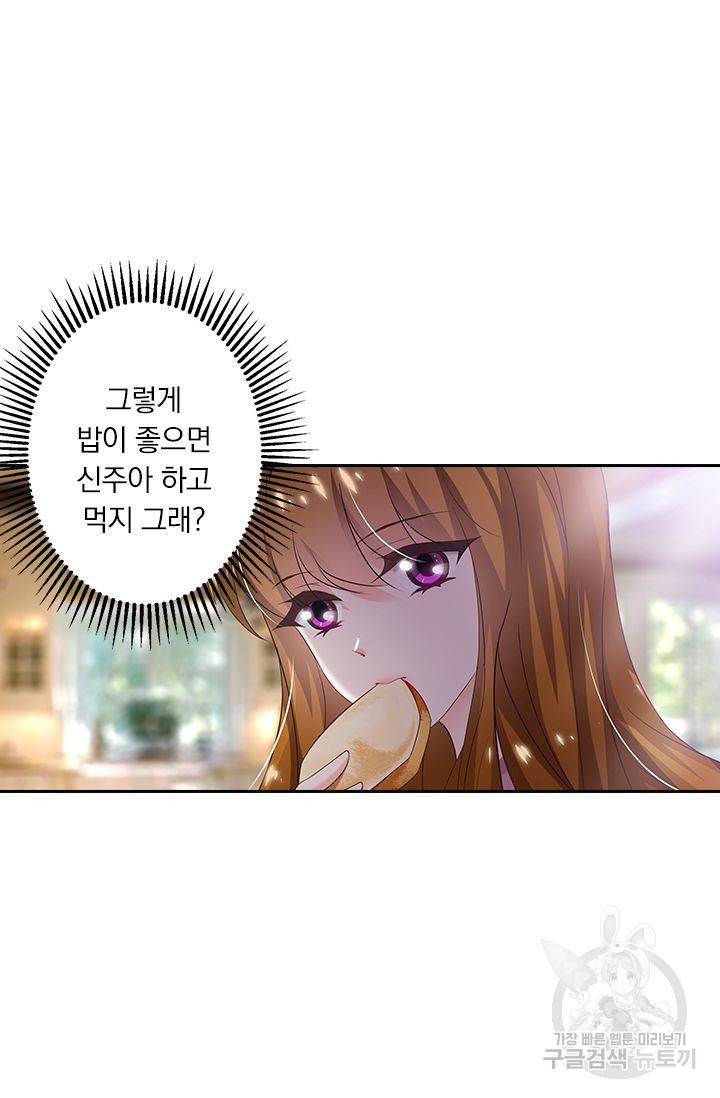 이혼해줄래요 269화 23
