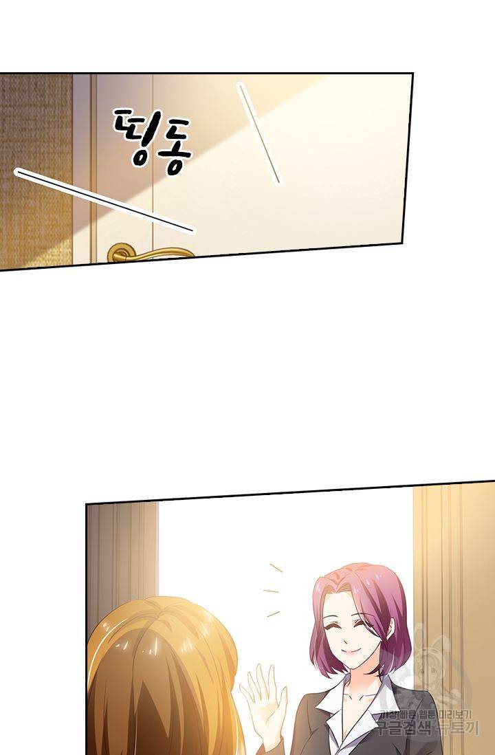 이혼해줄래요 269화 24
