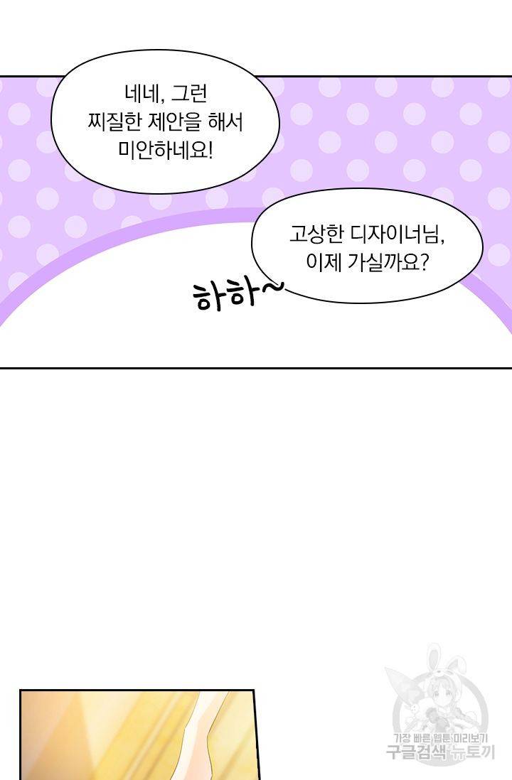 이혼해줄래요 269화 28