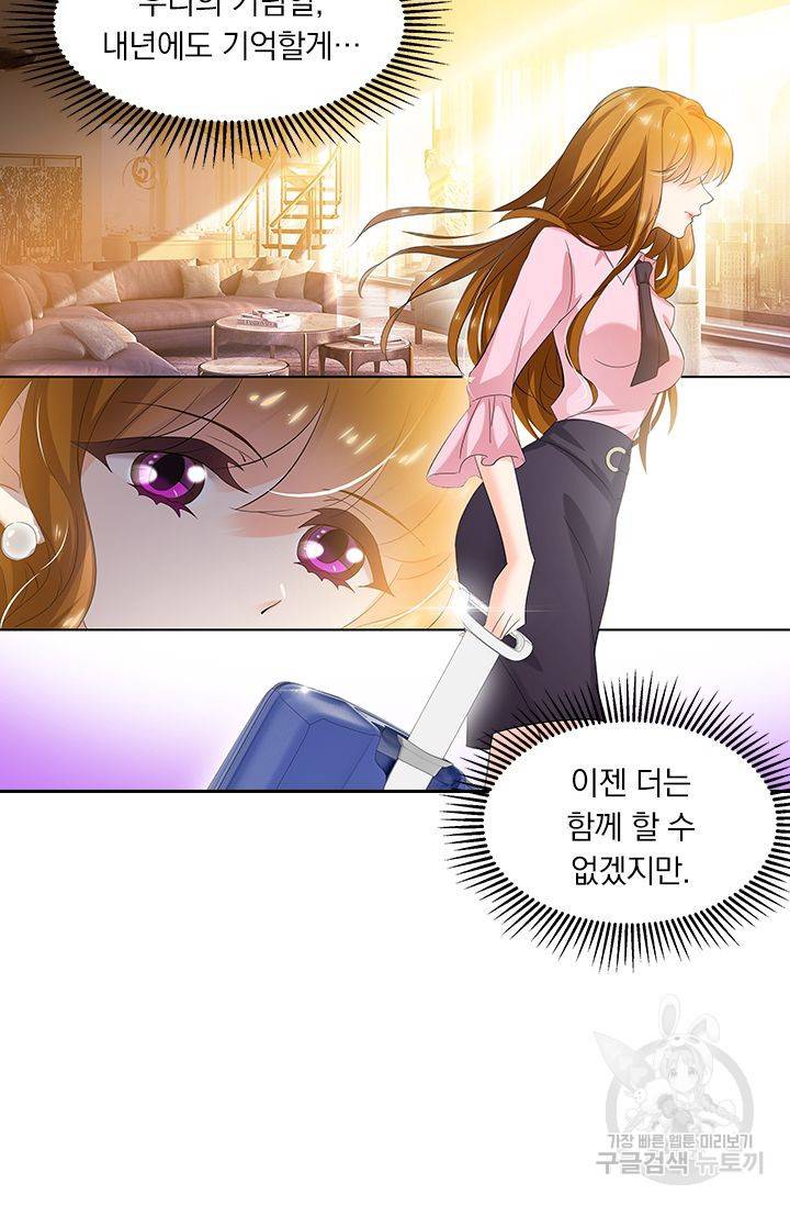 이혼해줄래요 269화 31