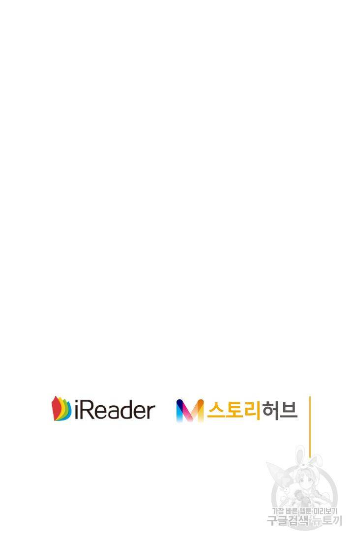 이혼해줄래요 269화 32