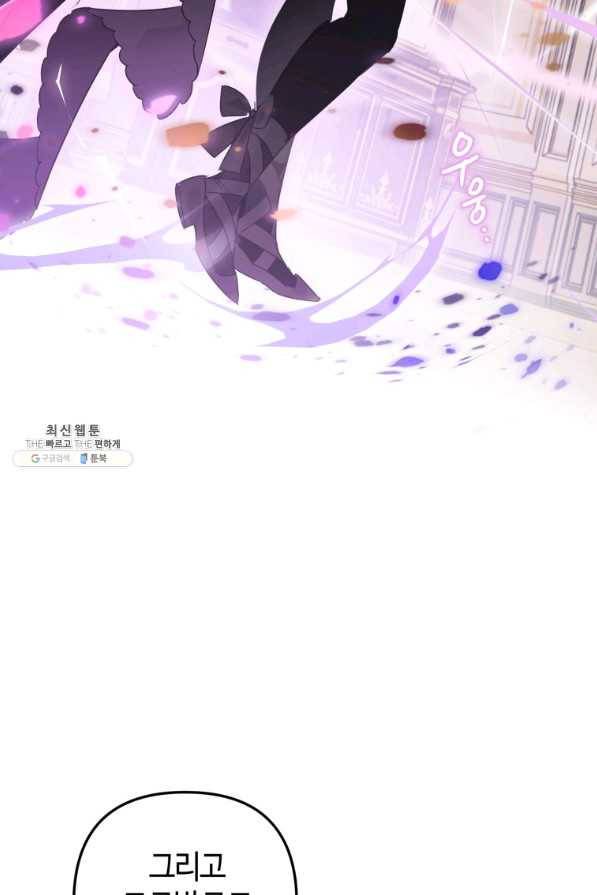 하필이면 까마귀가 되어버렸다 32화 17