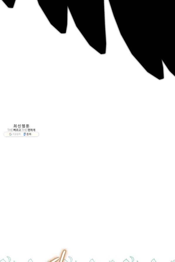 하필이면 까마귀가 되어버렸다 32화 39