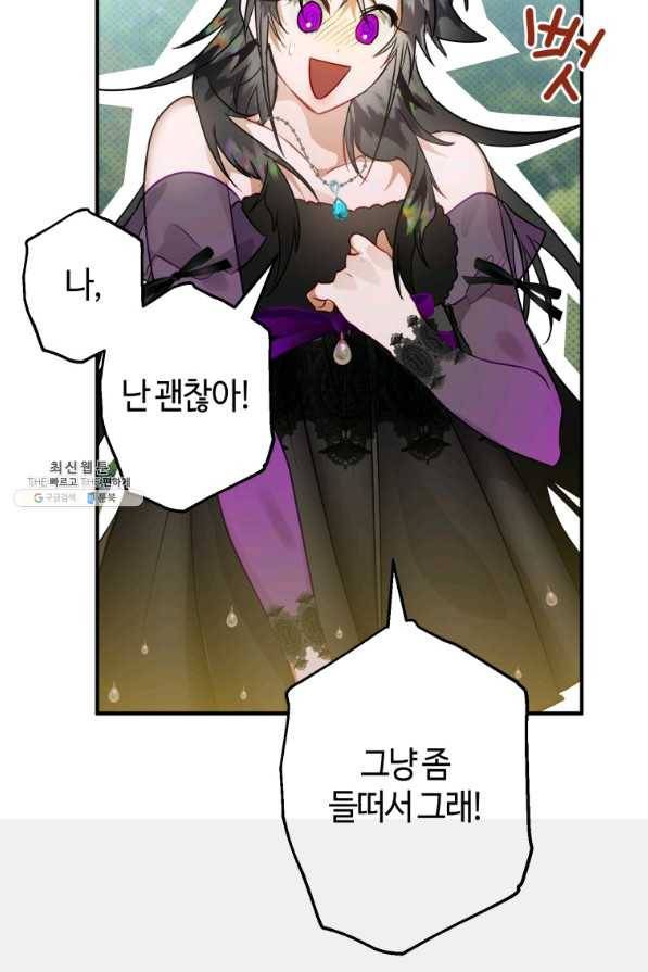 하필이면 까마귀가 되어버렸다 32화 54