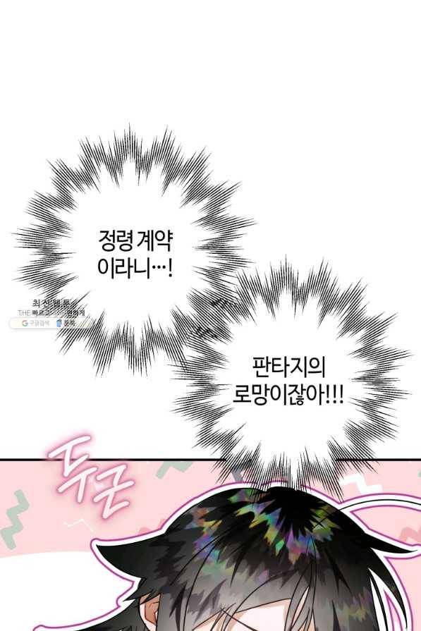 하필이면 까마귀가 되어버렸다 32화 55