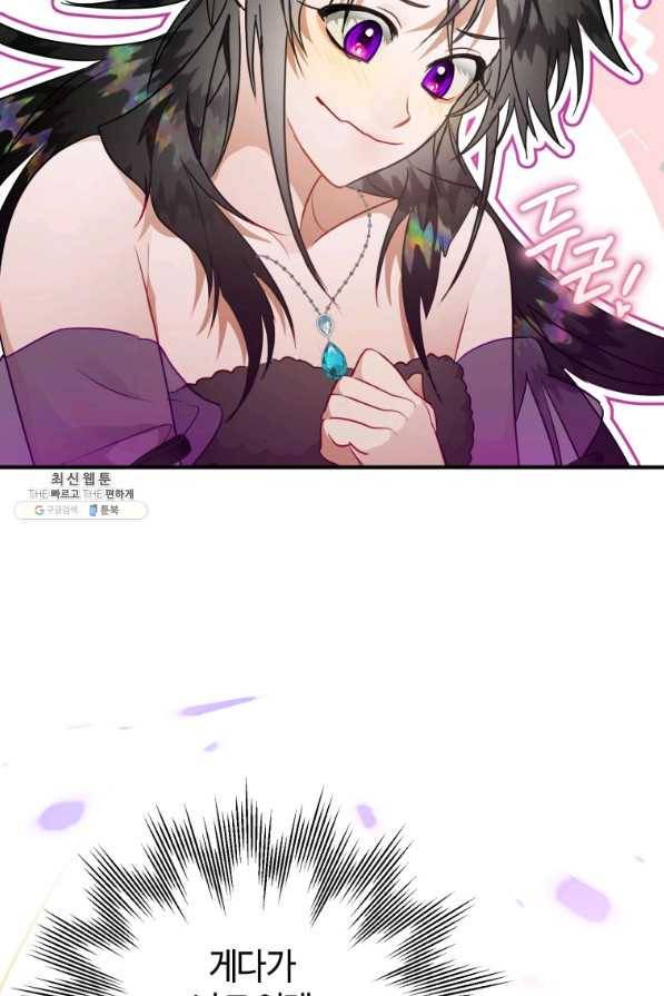 하필이면 까마귀가 되어버렸다 32화 56