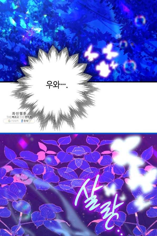 하필이면 까마귀가 되어버렸다 32화 68