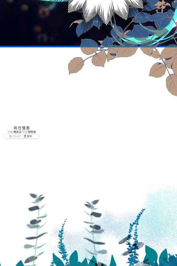 하필이면 까마귀가 되어버렸다 32화 71