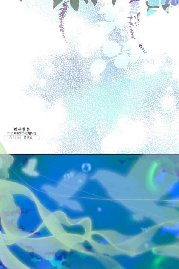 하필이면 까마귀가 되어버렸다 32화 77