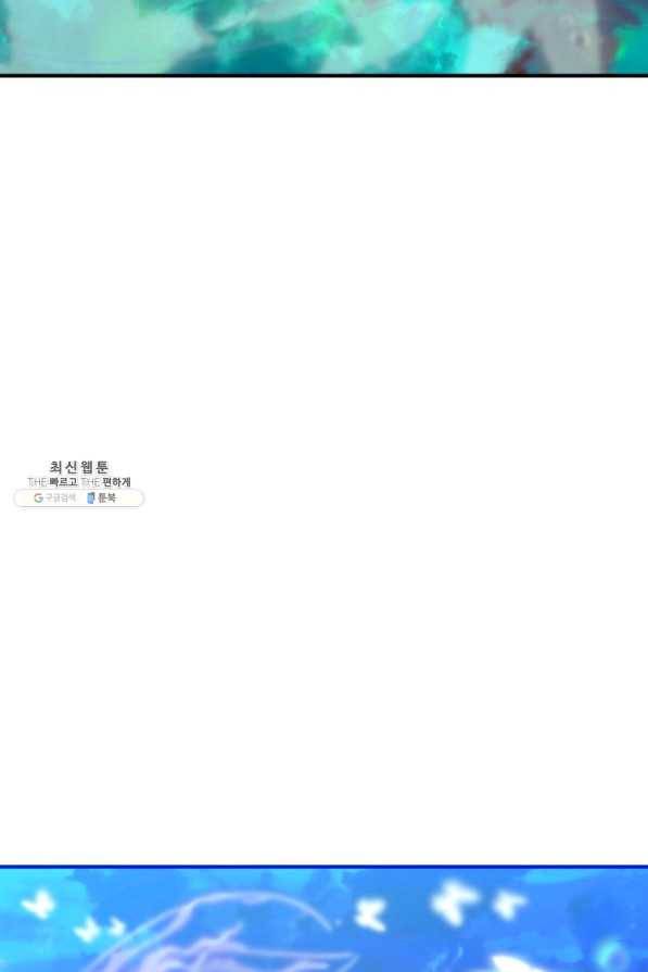 하필이면 까마귀가 되어버렸다 32화 79