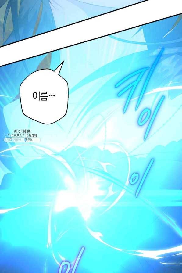 하필이면 까마귀가 되어버렸다 32화 84