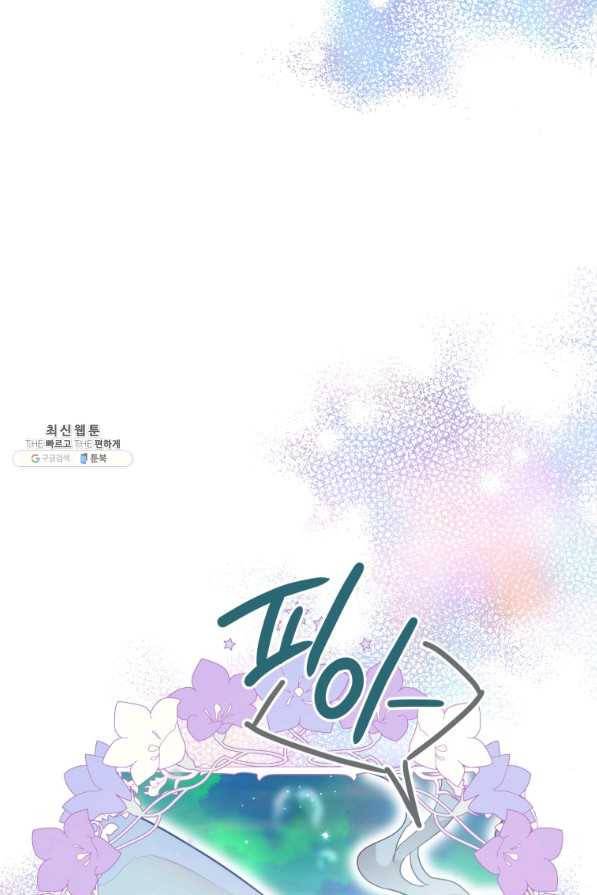 하필이면 까마귀가 되어버렸다 32화 90