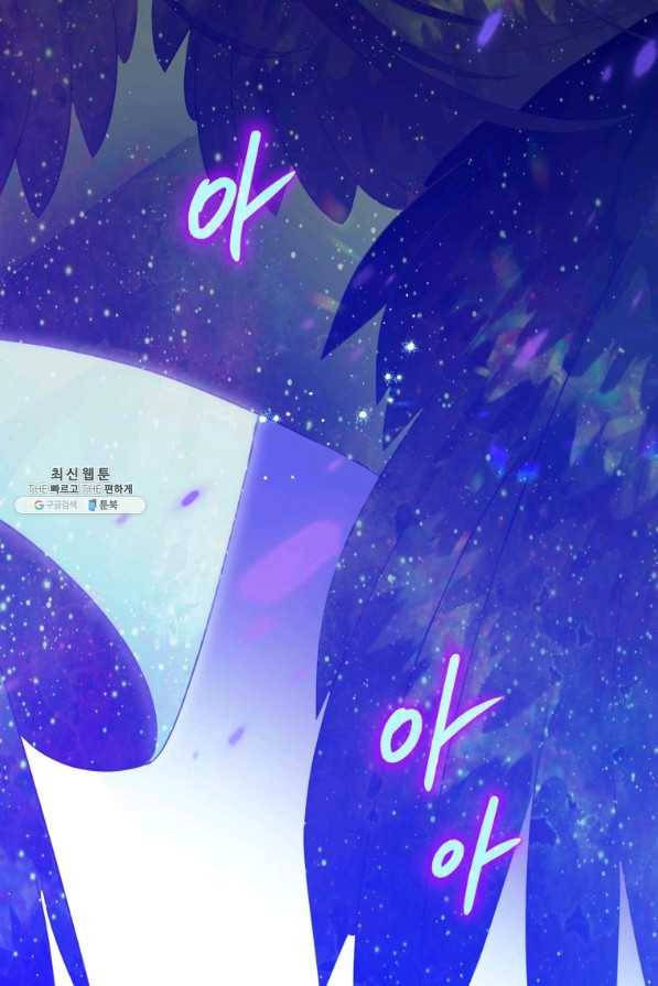 하필이면 까마귀가 되어버렸다 32화 94